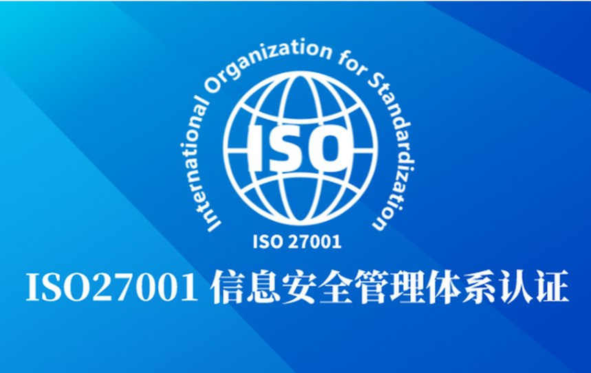 同时进行ISO27001/20000双体系认证，才有高质量IT管理水平